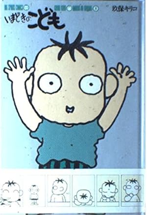 玖保キリコ リトグラフ(箱付) 当時の「玖保キリコお仕事展」チケット付 玖保キリコ リトグラフ(箱付) 当時の「玖保キリコお仕事展